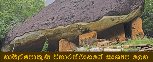පෞරාණික ස්ථාන