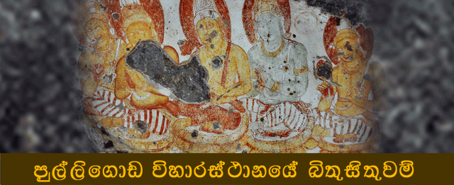 පෞරාණික ස්ථාන
