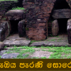 ancient_places