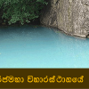 පෞරාණික ස්ථාන