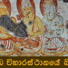 පෞරාණික ස්ථාන